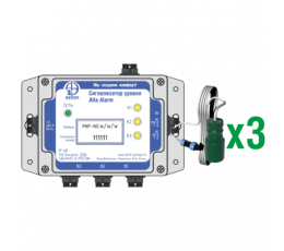 Универсальный сигнализатор уровня Alta Alarm KIT 4